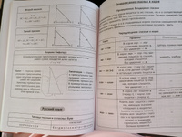 Alpha-Trend Дневник школьный A5 (14.8 × 21 см), листов: 48 #14, Дарья К.