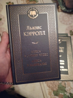 Алиса в Стране чудес. Алиса в Зазеркалье | Кэрролл Льюис #7, Сергей С.