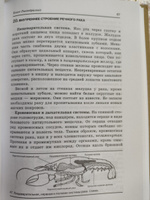 Зоология. Учебник для 6-7 классов средней школы. 1985 год. | Быховский Борис Евсеевич, Козлова Е. В. #6, Алексей Б.