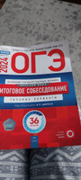 ОГЭ-2024. Русский язык. Итоговое собеседование: типовые варианты: 36 вариантов | Цыбулько Ирина Петровна #1, Алёна Л.