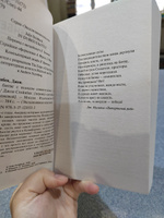 В битве с исходом сомнительным | Стейнбек Джон #2, Анна Т.