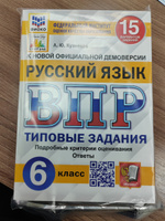 ВПР. 6 класс. 15 вариантов. Комплект. 3в1. Математика. Русский язык. Обществознание. 6 класс. Типовые задания. 15 вариантов. | Кузнецов Андрей Юрьевич, Ященко Иван Валериевич #1, Татьяна К.