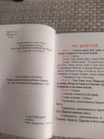 Всенощное бдение Часы Божественная Литургия #3, Михаил Д.