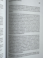 Провокативная терапия #7, Юлия