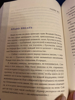 Право писать | Кэмерон Джулия #3, Егана И.