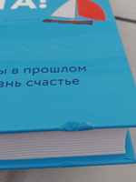 Прочь из замкнутого круга! Как оставить проблемы в прошлом и впустить в свою жизнь счастье. | Янг Джеффри, Клоско Джанет #4, Анна И.