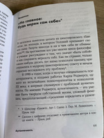 Аутентичность: Как быть собой / Психология / Саморазвитие / Реализация | Джозеф Стивен #9, Эльнура К.