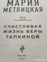 Счастливая жизнь Веры Тапкиной | Метлицкая Мария #1, Лариса П.