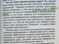 Питание в благости мини | Синельников Валерий Владимирович #3, Олег Добротин