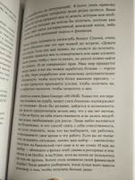 К чёрту скромность! Как преодолеть неуверенность и начать продвигать себя | Сворд-Уильямс Стефани #6, Эвелина С.