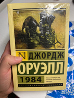 1984 (новый перевод) | Оруэлл Джордж #16, Вера В.