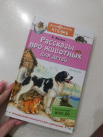 Рассказы про животных для детей | Житков Борис Степанович #6, Ксения С.