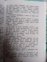 Хрестоматия для внеклассного чтения. 2 класс. Сказки, стихи, рассказы. Полные тексты. Программа ФГОС | Зощенко Михаил Михайлович, Толстой Лев Николаевич #32, Юлия К.