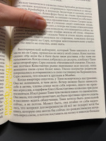 Аллегро пастель | Рандт Лейф #2, Татьяна Р.