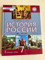 История России. XVI-XVII века: учебник для 7 класса | Пчелов Евгений Владимирович, Лукин Павел Владимирович #5, Татьяна