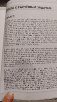 Химия. 8-9 классы. Базовый и углублённый уровни. Задачник | Лёвкин Антон Николаевич #7, Ольга Б.