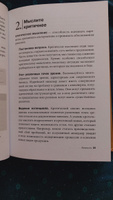 Золотая книга лидера. 101 способ и техники управления в любой ситуации | Бальдони Джон #6, людмила с.