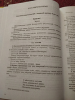 Звуковая культура речи и подготовка к обучению грамоте в общеразвивающих группах ДОО на основе ФОП ДО | Нищева Наталья Валентиновна #2, Ирина П.