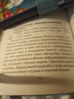 100 рецептов при болезнях поджелудочной железы. Вкусно, полезно, душевно, целебно | Вечерская Ирина #3, Марго