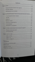 Психоаналитическая психотерапия: руководство практика | Мак-Вильямс Нэнси #5, Anastasiya G.