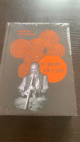 Книга Вей-Дыхание Вэй Дэ-Ханя | Виногродский Бронислав Брониславович #3, Александр И.