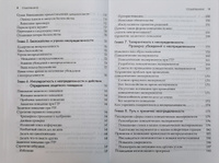 Генерализованное тревожное расстройство. Когнитивно-поведенческая терапия для преодоления неуверенности, беспокойства и стараха #4, Марина М.