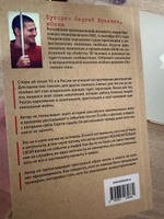 Славные парни по-русски. Нерассказанная история. Книга 1. Буторин С.Ю., Тарасова О.А. #3, Марк Б.