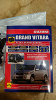 Suzuki Grand Vitara 2005 с двигателями M16A(1.6), J20A(2,0). Серия Профессионал. Книга, руководство по ремонту Судзуки Гранд Витара в фотографиях. Каталог запчастей. Характерные неисправности | Коллектив авторов #1, Кузнецов А.