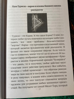 Руны. Расширяющие сознание. Альтернативный взгляд на руны и реальность. | Исламов Юрий, Исламов Юрий Владимирович #2, Пресс Елена