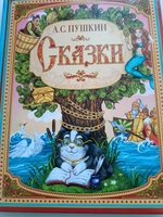 Сказки Пушкина, Буква-Ленд, 128 страниц, сказки для детей от 3 | Пушкин Александр Сергеевич #6, Марина Г.