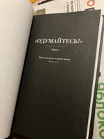 Не могу молчать: Статьи о войне, насилии, любви, безверии и непротивлении злу. Предисловие Павла Басинского. / Публицистика | Толстой Лев Николаевич, Басинский Павел Валерьевич #9, Михаил Дзюба