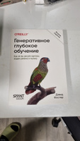 Генеративное глубокое обучение. Как не мы рисуем картины, пишем романы и музыку. 2-е межд изд. | Фостер Дэвид #1, Юлия