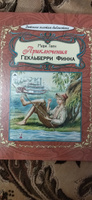 Книги для детей рассказы Приключения Гекльберри Финна М.Твен | Твен Марк, Тарловский Марк Наумович #7, Татьяна К.