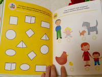 Я учусь мыслить. Развивающие книги для детей от 5 лет (64 стр) #7, Марина Ш.