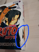 Naruto. Наруто. Книга 9. День, когда их пути разошлись | Кисимото Масаси #1, Дарья А.