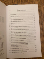 Врачи из ада. Ужасающий рассказ об экспериментах нацистских врачей над людьми | Шпиц Вивьен #8, Илона К.