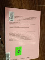 Обними меня крепче. 7 диалогов для любви на всю жизнь | Джонсон Сью #5, Екатерина В.