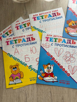 Прописи для дошкольников 5 лет, 6-7 лет, прописи 1 класс, для исправления почерка #7, Тимур К.