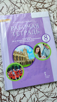 Английский язык 8 класс. Brilliant. Рабочая тетрадь к учебнику Ю.А. Комаровой | Комарова Юлия Александровна, Ларионова Ирина Владимировна #5, Татьяна С.