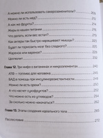 FreshLife28. Как начать новую жизнь в понедельник и не бросить во вторник | Петряков Антон Олегович #20, Татьяна П.