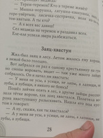 Хрестоматия для детского сада. Хрестоматия для детей. #3, Ольга Г.