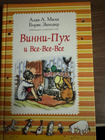 Винни-Пух и все-все-все. Черно-белые иллюстрации | Милн А. А. #8, Инна Е.