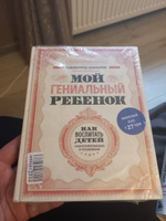 Мой гениальный ребенок #4, Паата М.