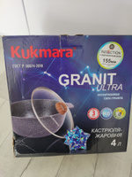 Кастрюля-жаровня 4л со стеклянной крышкой, АП линия "Granit Ultra Induction" (blue) #3, Грошев В.