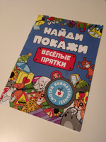 Развивающая внимание брошюра Найди и покажи, листов: 8, шт | Грецкая Анастасия #1, Надежда К.