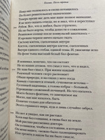 Бледный огонь | Набоков Владимир Владимирович #8, Елена