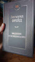 Введение в психоанализ | Фрейд Зигмунд #97, Ольга Б.