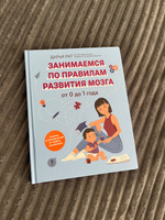 От 0 до 1 года. Советы и упражнения от нейропсихолога. Книга для родителей #4, Юлия С.