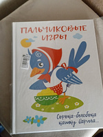 Сорока-белобока кашку варила... Пальчиковые игры | Шарикова Е. #1, Наталья Д.