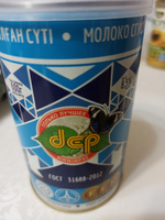 Молоко сгущенное "ДЕП" 8,5% 600г (Казахстан) #5, Петров Ю.